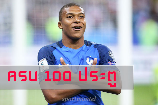 100ประตู